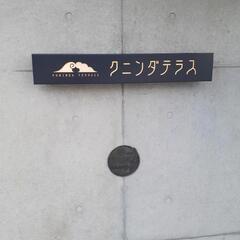 おきなわ哲学研究会の画像