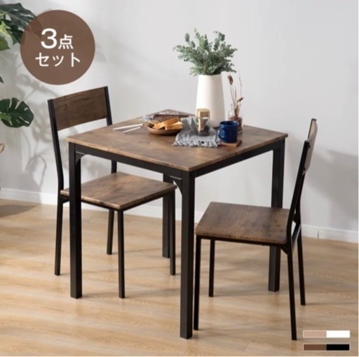 ダイニング 3点セット ダイニングテーブル ダイニングセット 食卓 チェア2脚　コンパクトサイズ 2人掛け おしゃれ 新生活