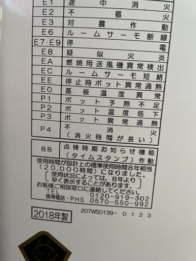 コロナ煙突式灯油ストーブ