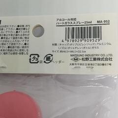 (新品)ハートガラススプレー25ml アルコール対応 [レッド]の画像