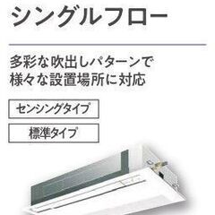 【新品・未使用】ダイキン 業務用エアコン SZRK40BJNV 1.5馬力相当 シングル ペア[1対1](単相200V) 天井埋込カセット型一方向