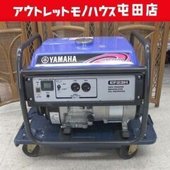 動作OK ヤマハ 発電機 2.0kVA 50Hz 家庭&業務用 ガソリンエンジン リコイル式 EF23H ☆ 札幌市 北区 屯田 