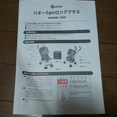 ベビーカーの画像