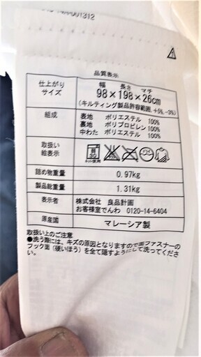 無印良品　脚付きマットレス（シングル）②