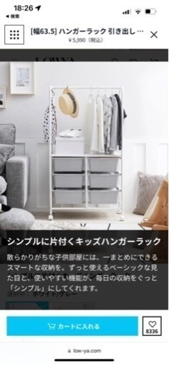 子供服 ラック