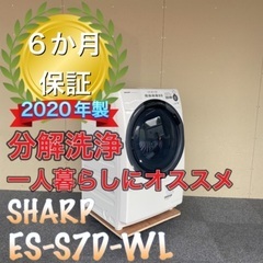 受け渡し決定！2020年製！分解洗浄！ベアリング新品！SHARP ES-S7D-WL