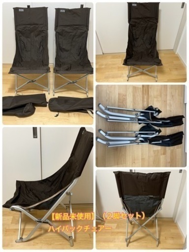 【新品同様】2脚セット『NEUTRAL OUTDOOR』イス