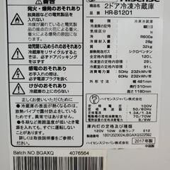 【無料お譲り】冷蔵庫/Hisense (単身/カップル向け)の画像