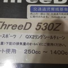 EK江沼チェーン ThreeD Zシリーズ 530Z-110L シルバー色 カシメタイプの画像
