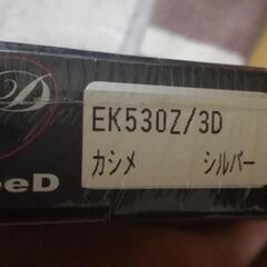EK江沼チェーン ThreeD Zシリーズ 530Z-110L シルバー色 カシメタイプの画像