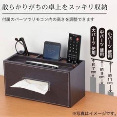 ニトリ　ティッシュ・リモコンケース "ブレッタ" ダークブラウン