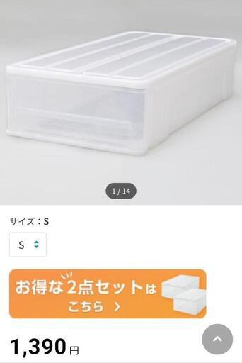 ニトリ押入れケース　状態良し　¥1000