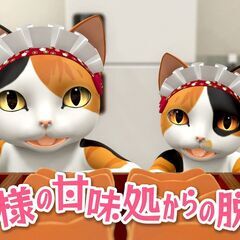 【未経験者歓迎】ゲームが大好きな方募集！リモートワーク可能！の画像