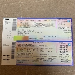 しまじろうコンサート　しまじろうとうみのだいぼうけん