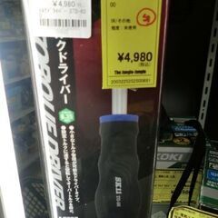 ジモティ来店特価!!!　トルクドライバー　STD-600　　J-770
