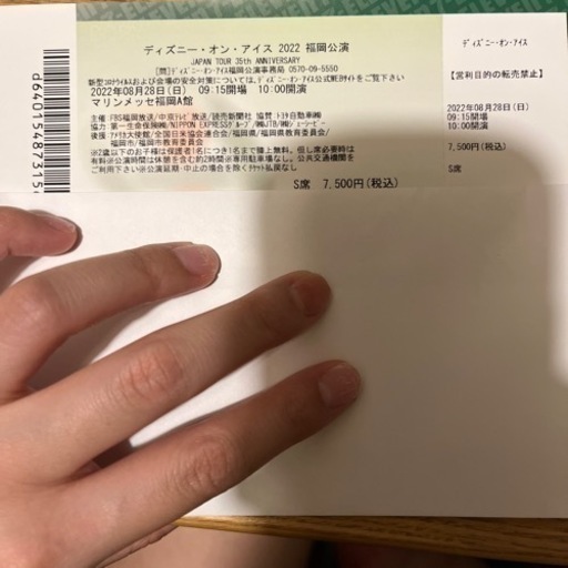 ⭐︎ディズニーオンアイス⭐︎8/28(日)10時マリンメッセ福岡