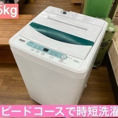 I675 ★ YAMADA 洗濯機 （4.5㎏）★ 2019年製 ⭐動作確認済⭐クリーニング済