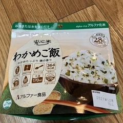 【 ご飯セット】の画像