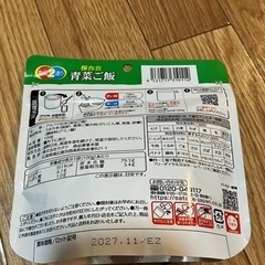 【 ご飯セット】の画像