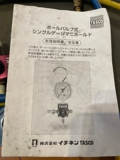 値下げしました⭕イチネン TASCO シングルゲージマニホールド  マニホールドゲージ