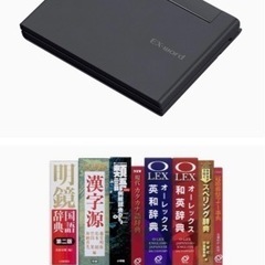 カシオ電子辞書の画像