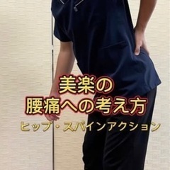 表情と体のコンディショニングルーム　　美楽miraku🌻
