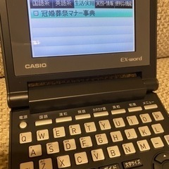 カシオ電子辞書の画像