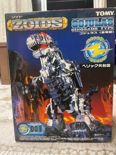 (お譲り先決定品)ゾイド　ゴジュラス