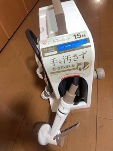 ホースリール