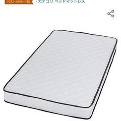 8月29日に受け取れる方限定！500円マットレス！