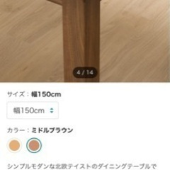 試用期間1年半⭐︎ダイニングテーブルの画像