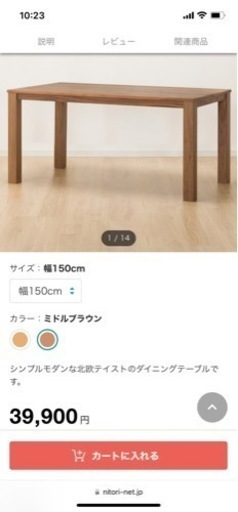 試用期間1年半⭐︎ダイニングテーブル