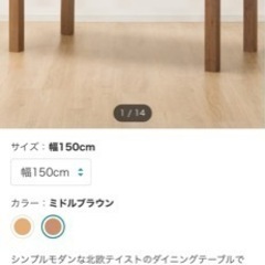 試用期間1年半⭐︎ダイニングテーブルの画像