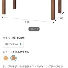 試用期間1年半⭐︎ダイニングテーブルの画像
