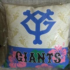 読売ジャイアンツ クッション