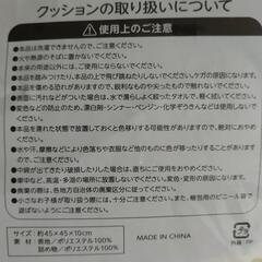 読売ジャイアンツ クッションの画像