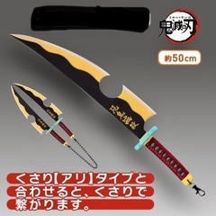 ★新品未使用・未開封★宇髄天元の日輪刀　鬼滅の刃