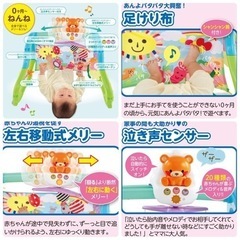 【値下げ】うちの赤ちゃん世界一 全身の知育 メリー＆ジムの画像