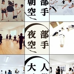 令和7年8月　武道wellness 親子　子供　大人　こども　楽しめる　基礎トレーニングの画像