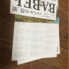 ブリューゲル　バベルの塔の画像