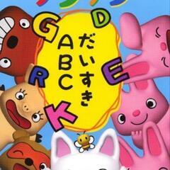 げんきげんき ノンタン〜だいすきABC〜全5話・5コーナー収録