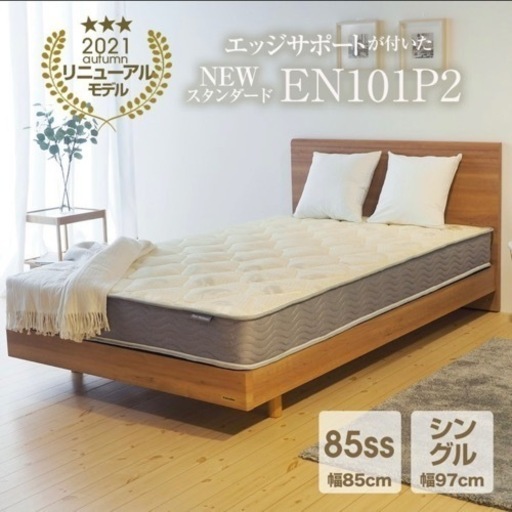 マットレス シングル お値下げまとめ買い可