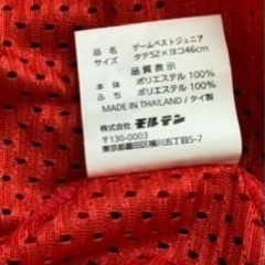 モルテン　ジュニア用ビブス（ゼッケン）　限定値引きの画像