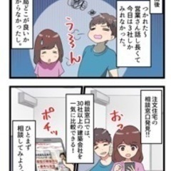 漫画を描いたり動画作る人募集 - メンバー募集