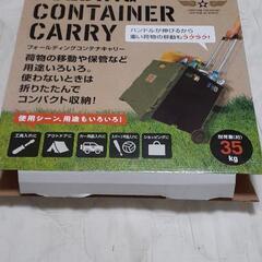 コンテナキャリーの画像