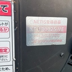 LED 工事　ライト　ソーラーパネル　ジャンク　工場保安用品の画像
