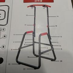 懸垂台