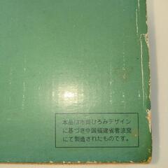 絵皿 ②の画像