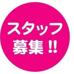 アルバイト、パート募集！　簡単な軽作業、主婦に最適！の画像