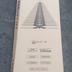 マスプロ電工 30素子　地デジアンテナ（UHFアンテナ） LS306TMHの画像